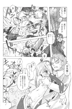 Page 122 of Ikenai Kyoudaikankei