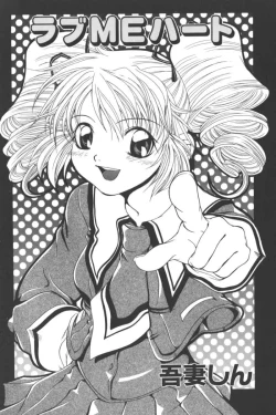 Page 128 of Ikenai Kyoudaikankei