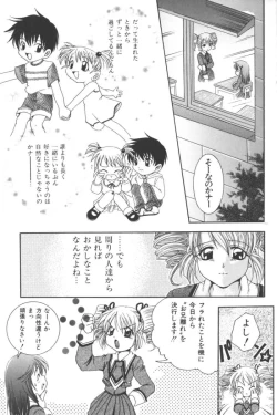 Page 131 of Ikenai Kyoudaikankei