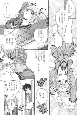 Page 134 of Ikenai Kyoudaikankei