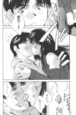 Page 18 of Ikenai Kyoudaikankei