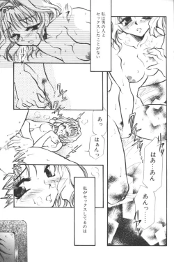 Page 23 of Ikenai Kyoudaikankei