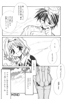 Page 38 of Ikenai Kyoudaikankei