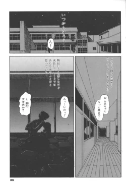 Page 39 of Ikenai Kyoudaikankei
