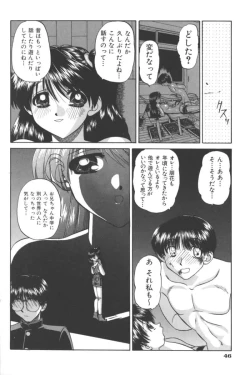 Page 46 of Ikenai Kyoudaikankei