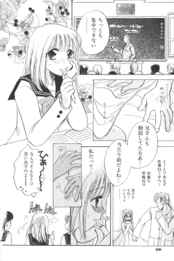 Page 58 of Ikenai Kyoudaikankei