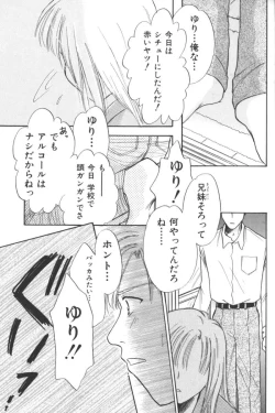 Page 67 of Ikenai Kyoudaikankei