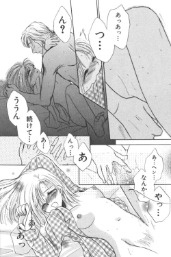 Page 72 of Ikenai Kyoudaikankei