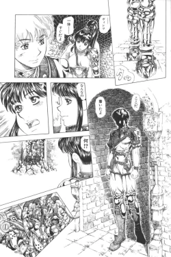 Page 81 of Ikenai Kyoudaikankei