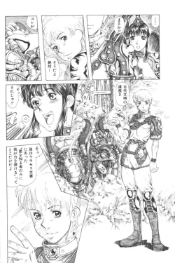 Page 82 of Ikenai Kyoudaikankei