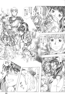 Page 83 of Ikenai Kyoudaikankei