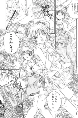 Page 91 of Ikenai Kyoudaikankei