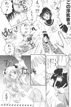 Page 97 of Ikenai Kyoudaikankei