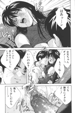 Page 9 of Ikenai Kyoudaikankei