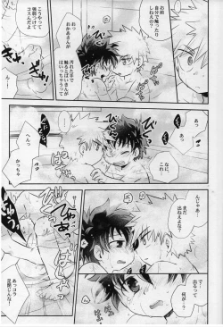 Page 15 of Amayadori