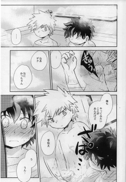 Page 19 of Amayadori