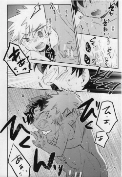 Page 22 of Amayadori