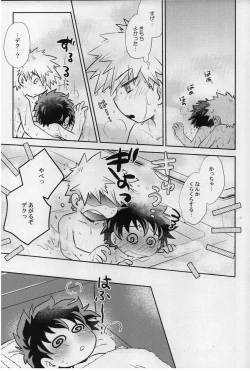 Page 23 of Amayadori