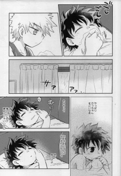 Page 25 of Amayadori