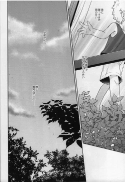 Page 30 of Amayadori