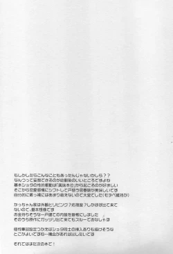 Page 31 of Amayadori