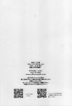 Page 32 of Amayadori