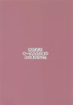 Page 26 of Buttokute mo Oshi ni wa Yowai Miwa-chan