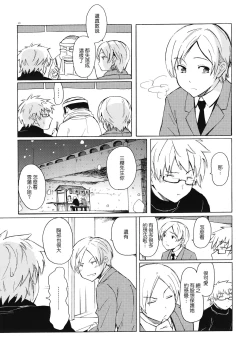 Page 13 of Christmas no Yoru ni