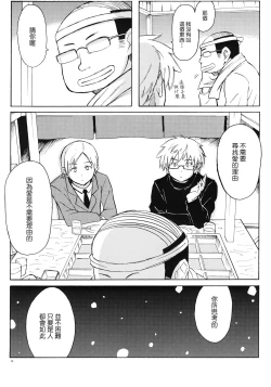 Page 15 of Christmas no Yoru ni