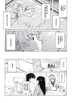 Page 17 of Christmas no Yoru ni