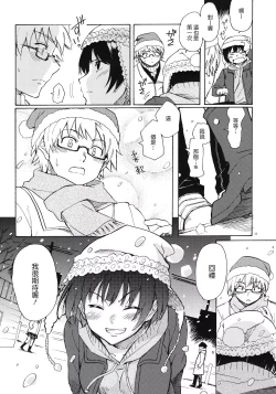 Page 22 of Christmas no Yoru ni