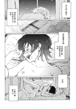 Page 28 of Christmas no Yoru ni