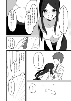 Page 12 of Hyoui Tomodachi