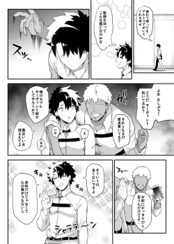 Page 5 of Kishiou no Kimochi Ii Ana