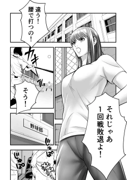 Page 3 of Boku Ga Sayonara Manrui Homuran o Uteta Wake