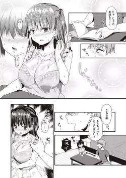 Page 120 of Kimiiro ni Somete