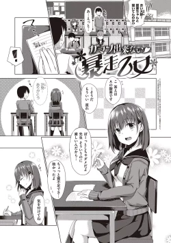 Page 143 of Kimiiro ni Somete