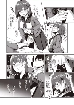 Page 149 of Kimiiro ni Somete