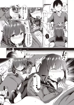 Page 151 of Kimiiro ni Somete