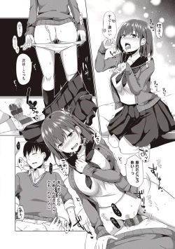 Page 152 of Kimiiro ni Somete
