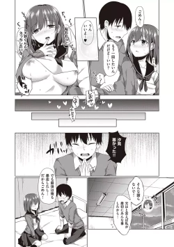 Page 165 of Kimiiro ni Somete