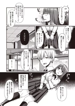 Page 173 of Kimiiro ni Somete