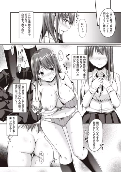 Page 175 of Kimiiro ni Somete