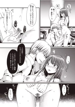 Page 177 of Kimiiro ni Somete