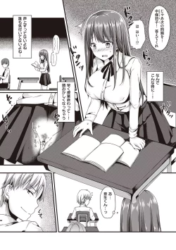 Page 197 of Kimiiro ni Somete