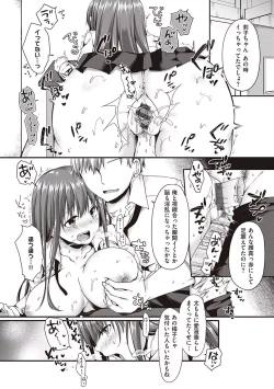 Page 199 of Kimiiro ni Somete