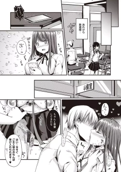 Page 217 of Kimiiro ni Somete
