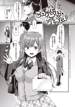 Page 35 of Kimiiro ni Somete