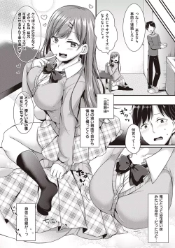 Page 36 of Kimiiro ni Somete