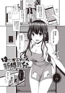 Page 65 of Kimiiro ni Somete